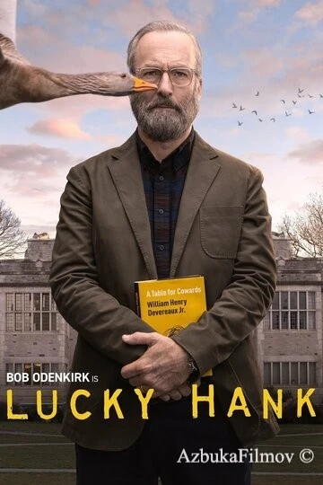 Фильм Счастливчик Хэнк (2023)