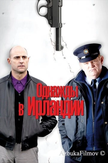Фильм Однажды в Ирландии (2011)