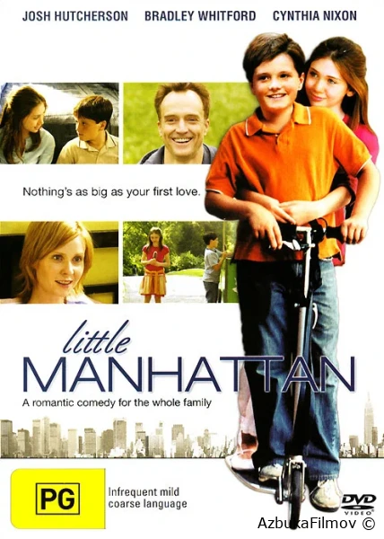 Фильм Маленький Манхэттен (2005)