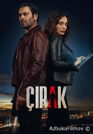 Фильм Ученик (2024)