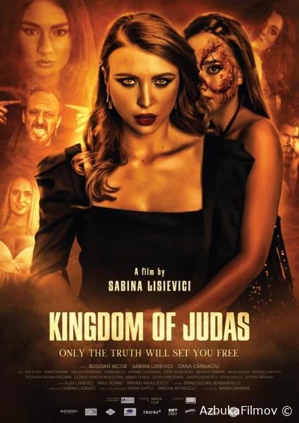 Фильм Царство Иуды (2024)