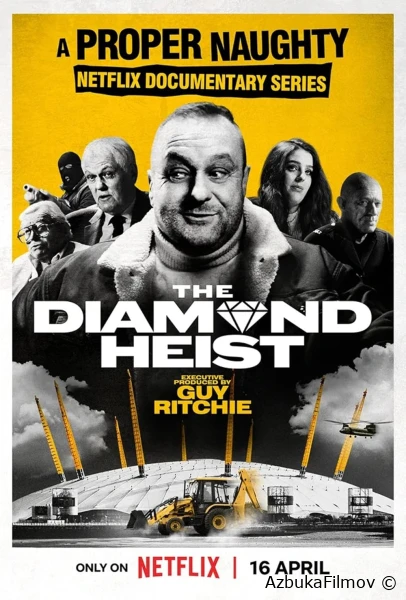 Фильм Похищение бриллианта (2025)