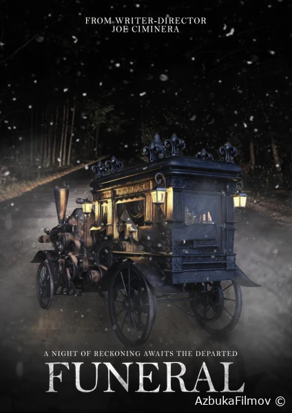 Фильм Похороны (2022)