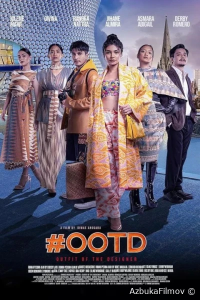 Фильм Образ от дизайнера (2024)