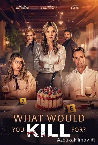 Фильм Вкус смерти (2025)