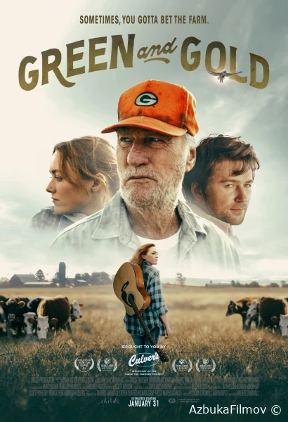 Фильм Зелень и золото (2025)