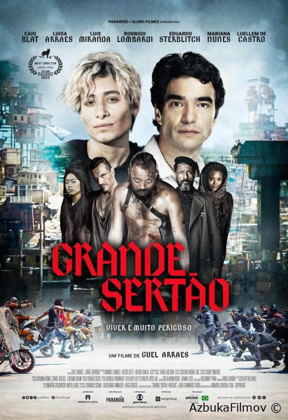 Фильм Великий Сертау (2023)