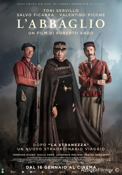 Фильм Ослепление (2024)