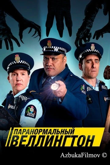 Фильм Паранормальный Веллингтон (2018)