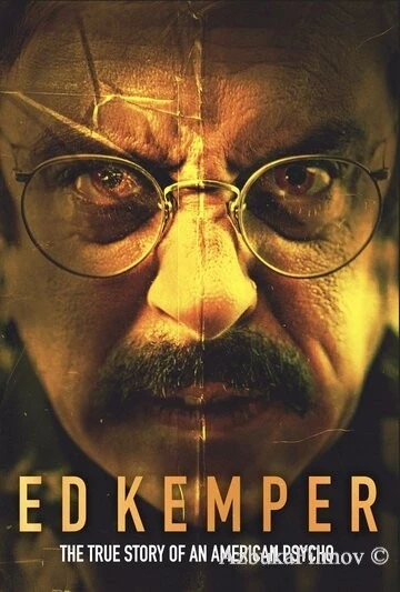 Фильм Эд Кемпер (2025)