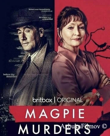 Фильм Сороки-убийцы (2022)