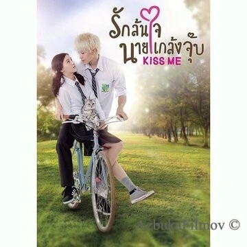 Фильм Озорной поцелуй (2015)