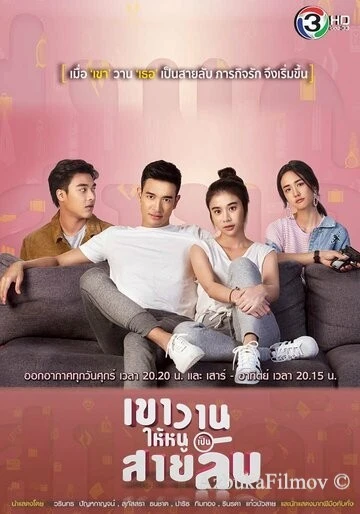 Фильм Шпионка поневоле (2019)