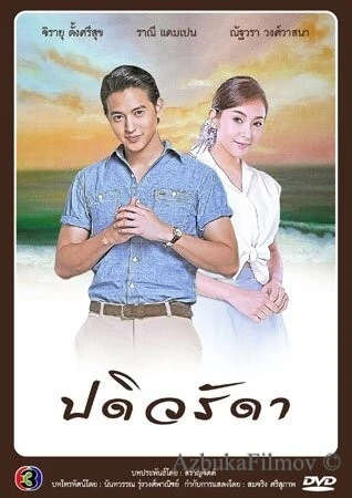Фильм Верная жена (2016)