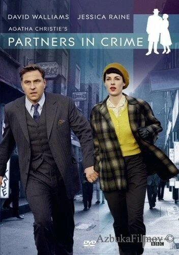 Фильм Партнёры по преступлению (2015)
