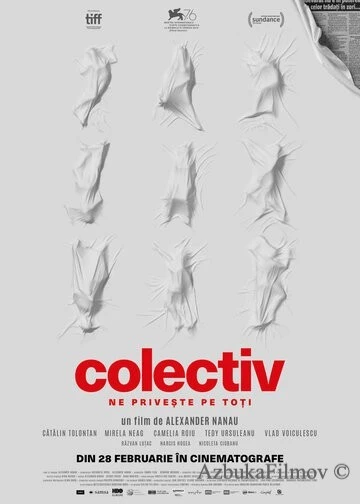 Фильм Коллектив (2019)
