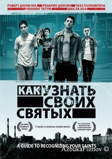 Фильм Как узнать своих святых (2006)