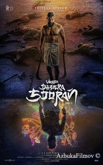 Фильм Храбрый воин-герой: Часть 2 (2025)