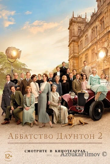 Фильм Аббатство Даунтон 2 (2022)