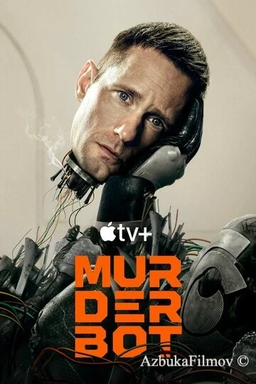 Фильм Киллербот (2025)