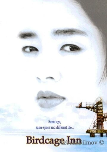 Фильм Отель «Птичья клетка» (1998)