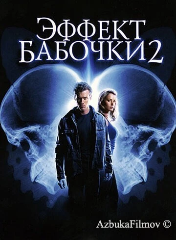 Фильм Эффект бабочки 2 (2006)