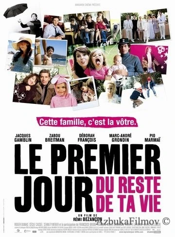 Фильм Первый день оставшейся жизни (2008)