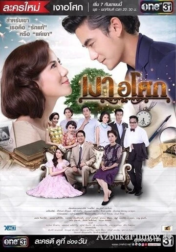 Фильм Цветок в тени (2016)