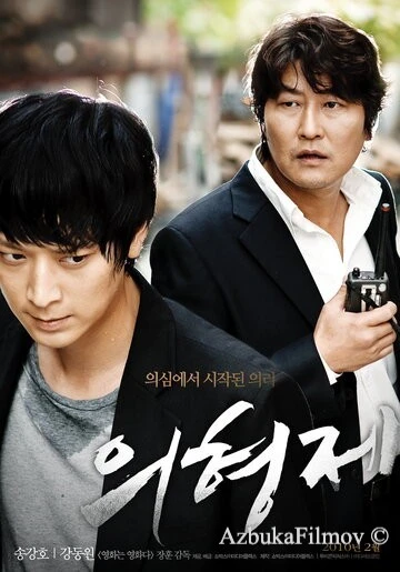 Фильм Тайное воссоединение (2010)