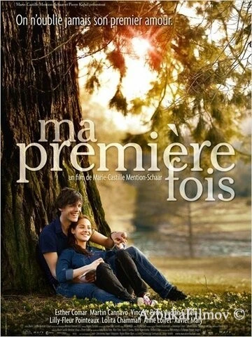 Фильм Мой первый раз (2012)