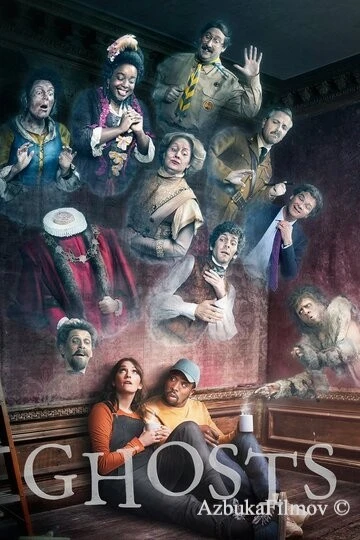 Фильм Призраки (2019)