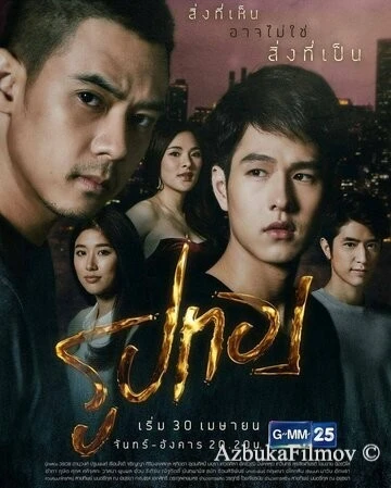 Фильм Золотой (2018)