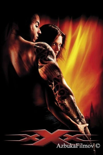 Фильм Три икса 1 (2002)