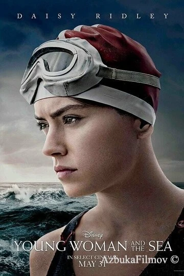 Фильм Девушка и море (2024)
