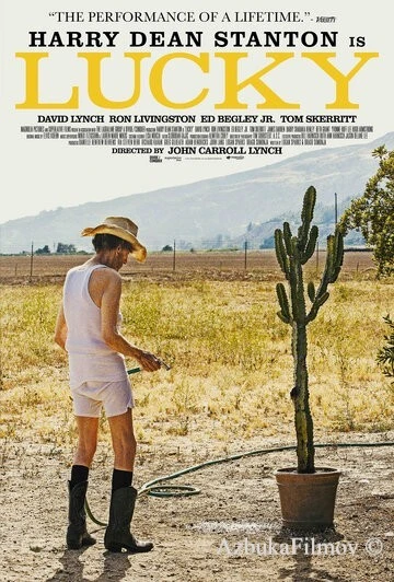 Фильм Счастливчик (2017)