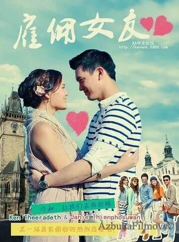 Фильм Сладкая ложь (2011)