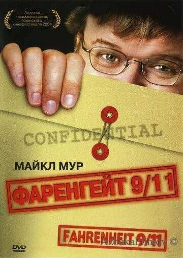 Фильм Фаренгейт 9/11 (2004)
