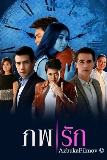 Фильм Любовь двух миров (2014)