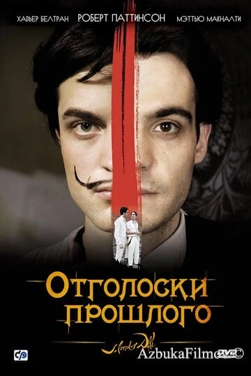 Фильм Отголоски прошлого (2008)