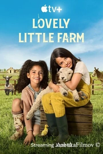 Фильм Наша милая ферма (2022)