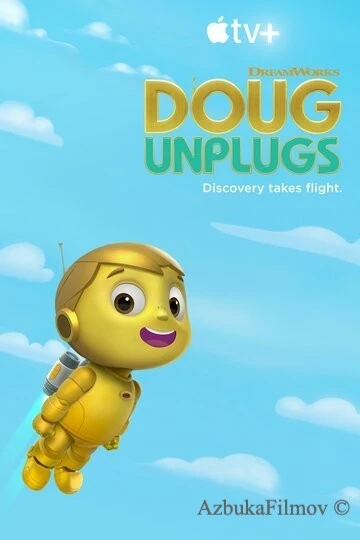 Фильм Робот Даг (2020)