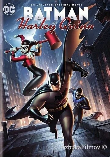 Фильм Бэтмен и Харли Квинн (2017)