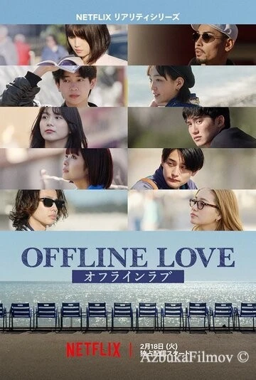 Фильм Offline Love (2025)