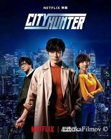Фильм Городской охотник (2024)