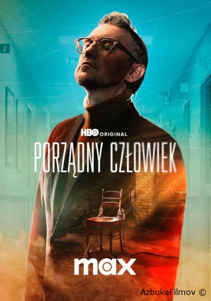 Фильм Порядочный человек (2025)