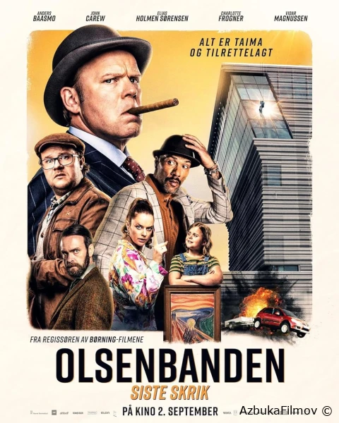 Фильм Банда Ольсена: Операция «Крик» (2022)