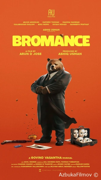 Фильм Броманс (2025)