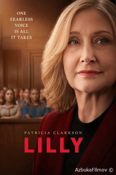 Фильм Лилли (2024)