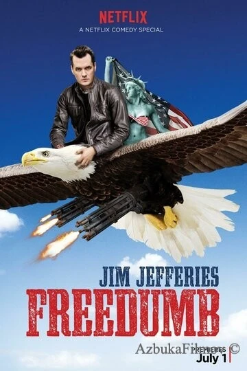 Фильм Тупая свобода (2016)