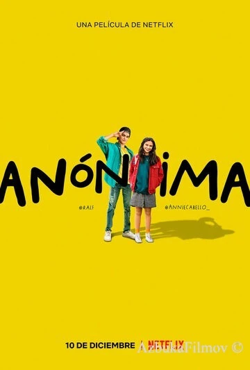 Фильм Случайная знакомая (2021)